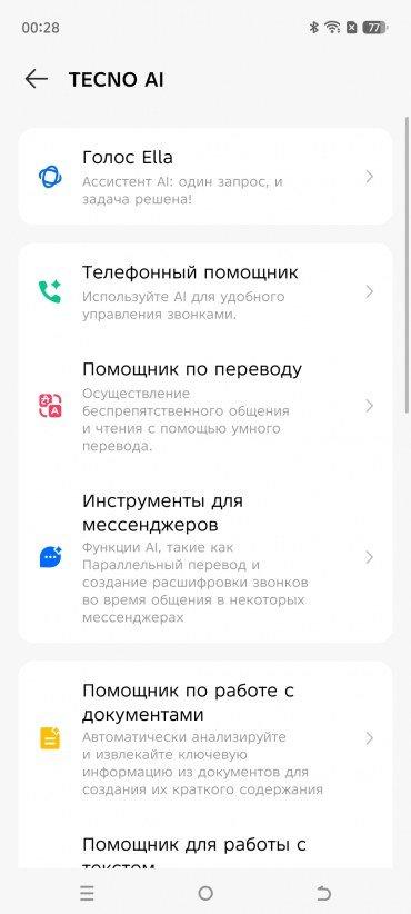 Смартфон Tecno Pova 7 Ultra 5G:, фото 69