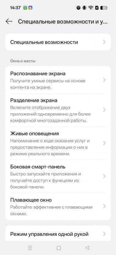 Смартфон Oppo Reno14 5G:, фото 87