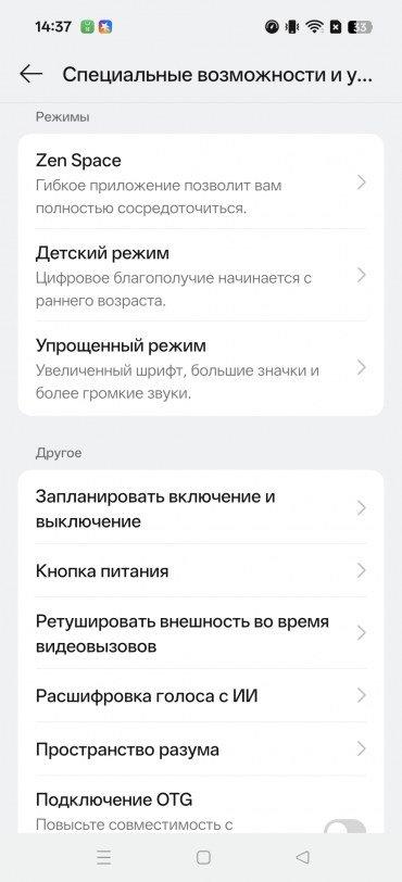 Смартфон Oppo Reno14 5G:, фото 88