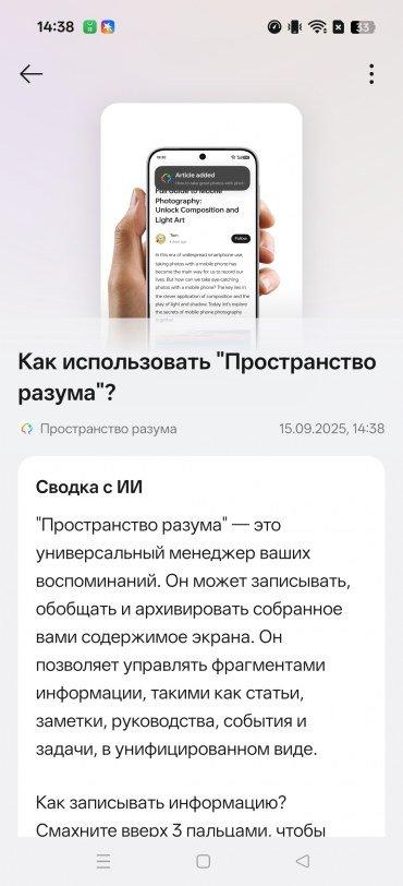 Смартфон Oppo Reno14 5G:, фото 90