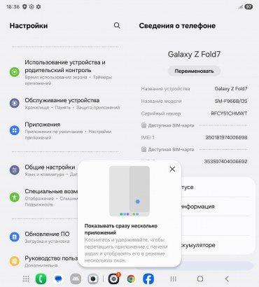 Смартфон Samsung Galaxy Z Fold7:, фото 87
