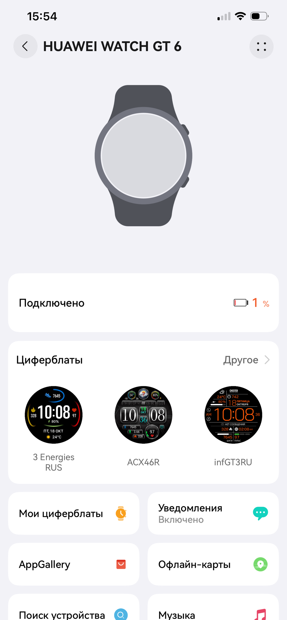 Умные часы Huawei Watch GT 6:, фото 13