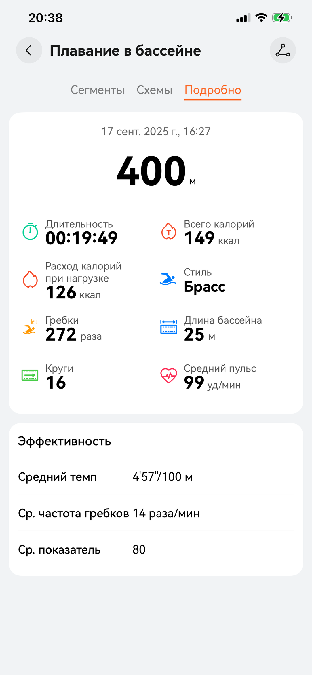 Умные часы Huawei Watch GT 6:, фото 17