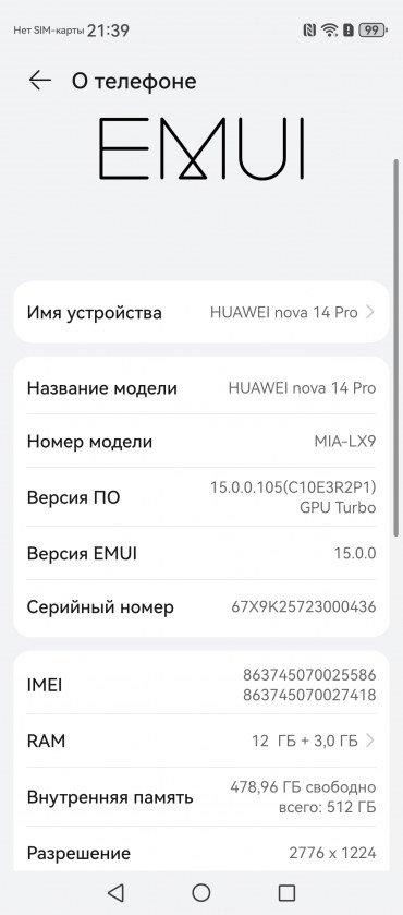 Смартфон Huawei nova 14 Pro:, фото 81
