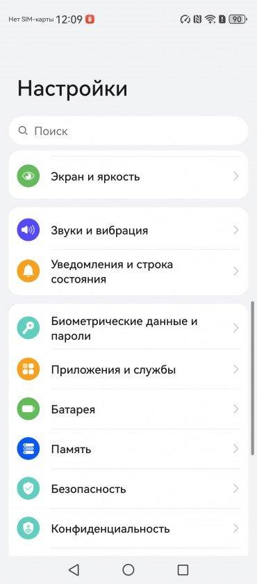 Смартфон Huawei nova 14 Pro:, фото 82