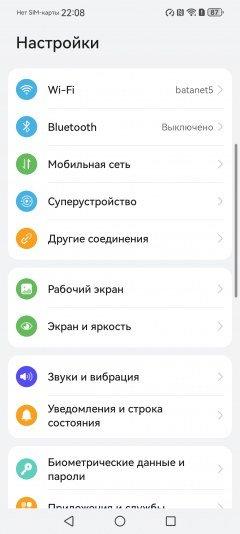 Смартфон Huawei nova 14:, фото 82