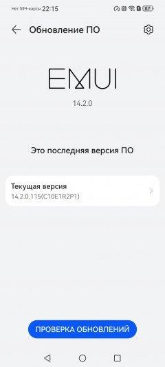 Смартфон Huawei nova 14:, фото 83