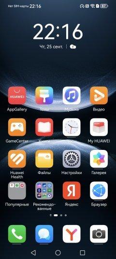 Смартфон Huawei nova 14:, фото 84