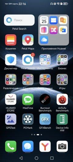 Смартфон Huawei nova 14:, фото 86