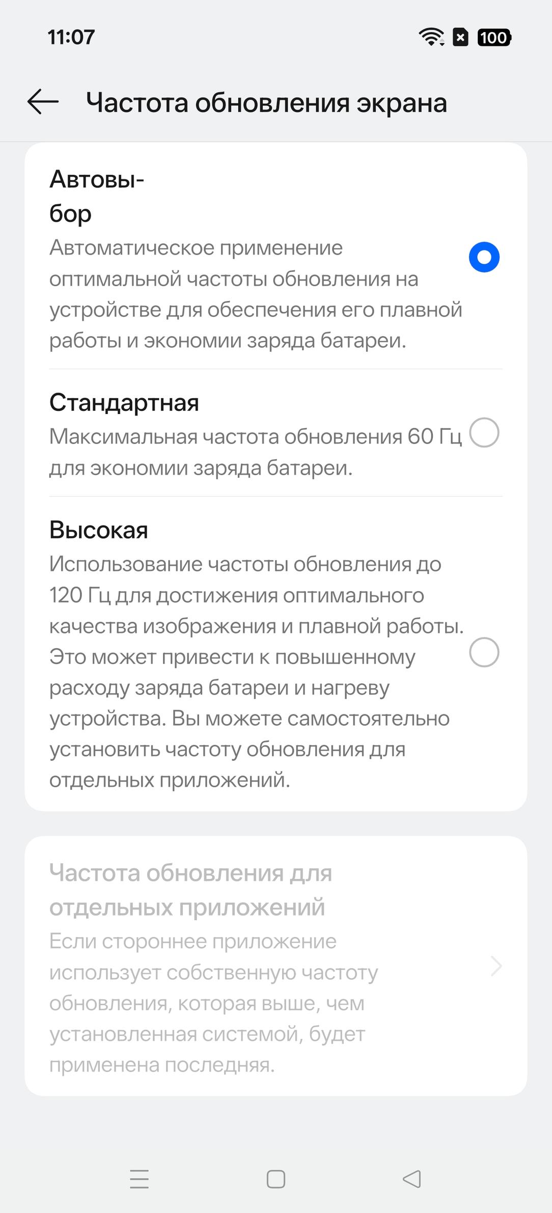 Смартфон Oppo Reno14 5G:, фото 19