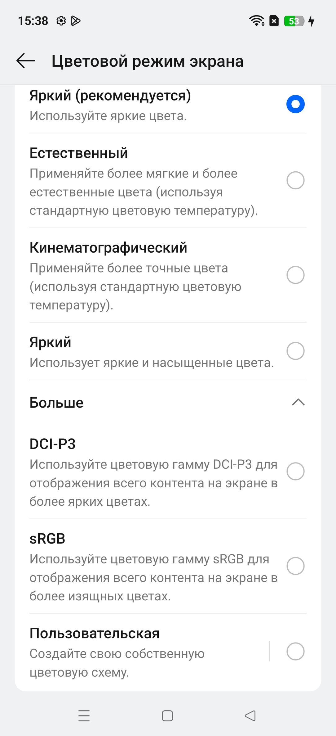 Смартфон Realme 15 Pro 5G:, фото 24