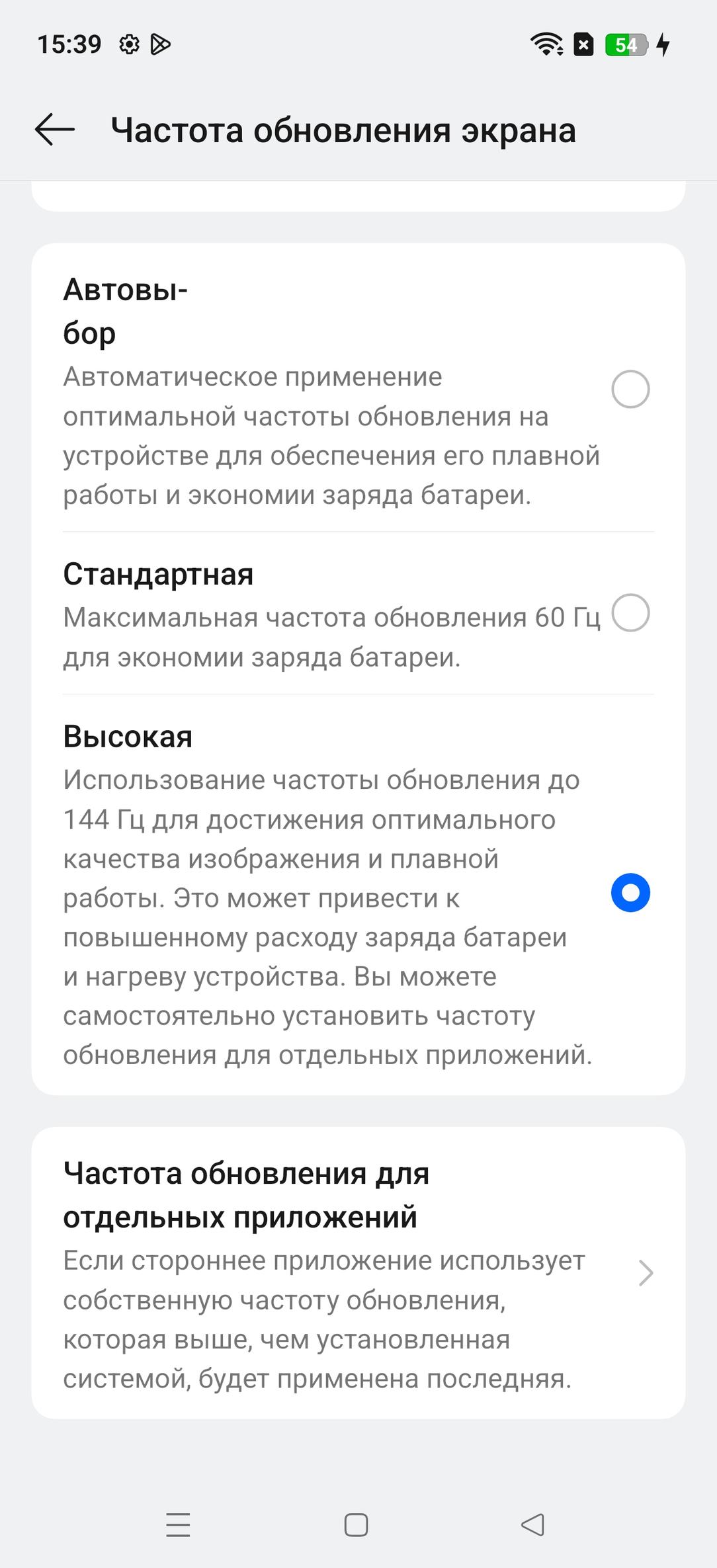 Смартфон Realme 15 Pro 5G:, фото 16