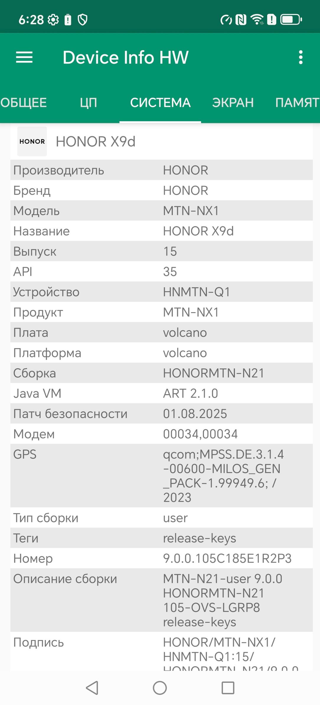 Смартфон Honor X9d:, фото 77