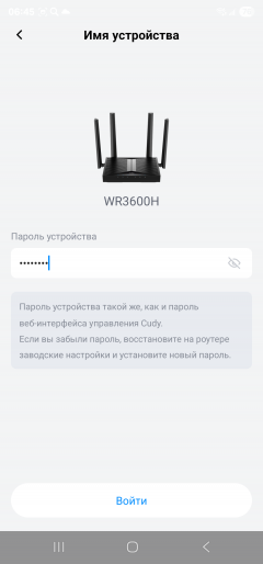Роутер Cudy WR3600H класса BE3600:, фото 72