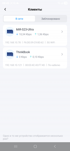Роутер Cudy WR3600H класса BE3600:, фото 74
