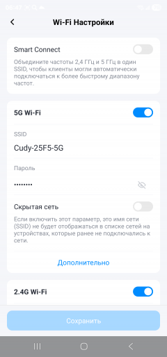 Роутер Cudy WR3600H класса BE3600:, фото 75