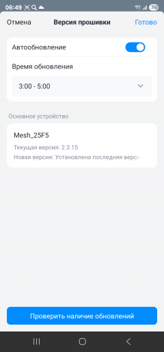 Роутер Cudy WR3600H класса BE3600:, фото 77