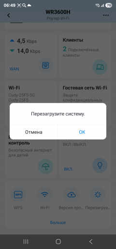 Роутер Cudy WR3600H класса BE3600:, фото 78