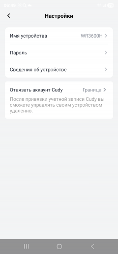 Роутер Cudy WR3600H класса BE3600:, фото 79