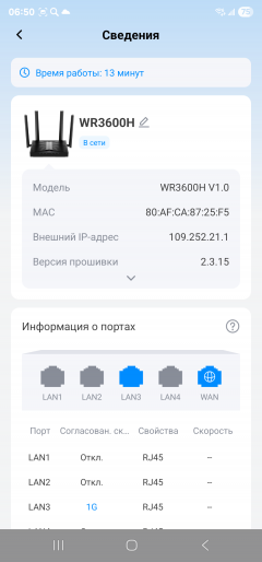 Роутер Cudy WR3600H класса BE3600:, фото 83