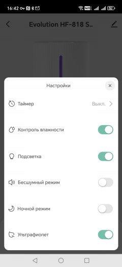Увлажнитель воздуха Evolution HF-818 Smart:, фото 7