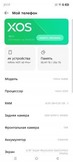 Смартфон Infinix Hot 60 Pro+:, фото 70