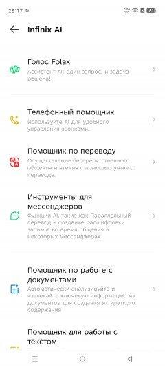 Смартфон Infinix Hot 60 Pro+:, фото 71