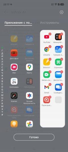 Смартфон Infinix Hot 60 Pro+:, фото 72