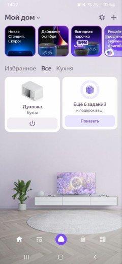 Мультиварка Polaris PMC 5060 Smart Motion Wi-Fi IQ Home:, фото 34