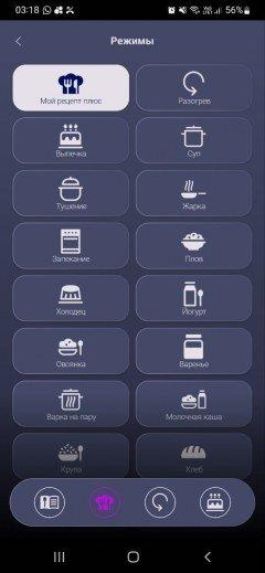Мультиварка Polaris PMC 5060 Smart Motion Wi-Fi IQ Home:, фото 28