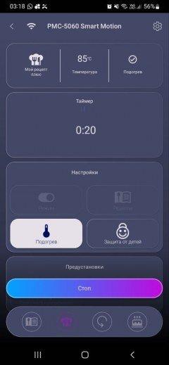 Мультиварка Polaris PMC 5060 Smart Motion Wi-Fi IQ Home:, фото 29