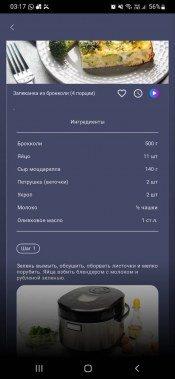 Мультиварка Polaris PMC 5060 Smart Motion Wi-Fi IQ Home:, фото 32