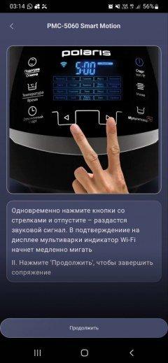 Мультиварка Polaris PMC 5060 Smart Motion Wi-Fi IQ Home:, фото 25