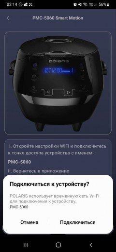 Мультиварка Polaris PMC 5060 Smart Motion Wi-Fi IQ Home:, фото 24