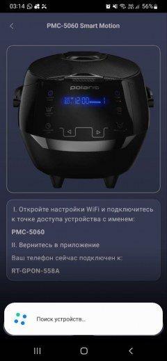 Мультиварка Polaris PMC 5060 Smart Motion Wi-Fi IQ Home:, фото 23