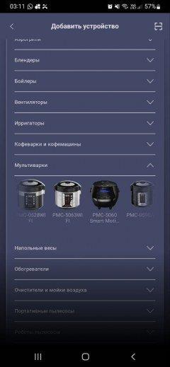 Мультиварка Polaris PMC 5060 Smart Motion Wi-Fi IQ Home:, фото 21