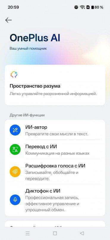 Смартфон OnePlus 15:, фото 88