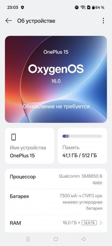 Смартфон OnePlus 15:, фото 91