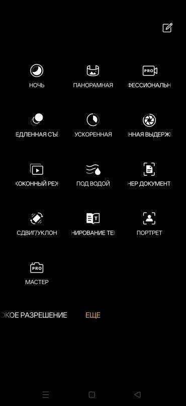 Смартфон OnePlus 15:, фото 38