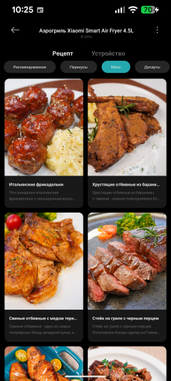 Аэрогриль Xiaomi Smart Air Fryer 4.5L MAF14:, фото 24