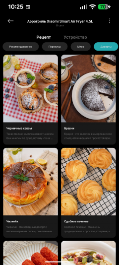 Аэрогриль Xiaomi Smart Air Fryer 4.5L MAF14:, фото 25