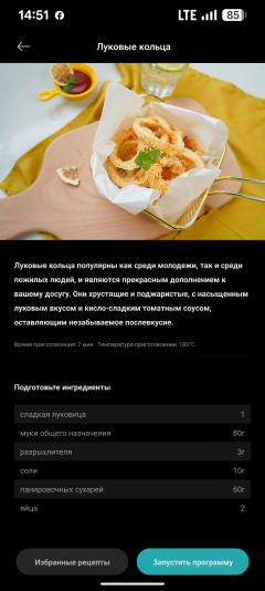 Аэрогриль Xiaomi Smart Air Fryer 4.5L MAF14:, фото 26
