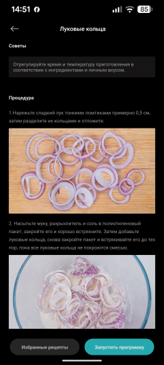 Аэрогриль Xiaomi Smart Air Fryer 4.5L MAF14:, фото 27
