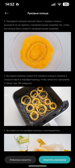 Аэрогриль Xiaomi Smart Air Fryer 4.5L MAF14:, фото 28