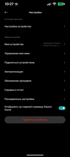 Аэрогриль Xiaomi Smart Air Fryer 4.5L MAF14:, фото 32
