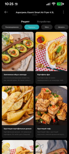 Аэрогриль Xiaomi Smart Air Fryer 4.5L MAF14:, фото 23