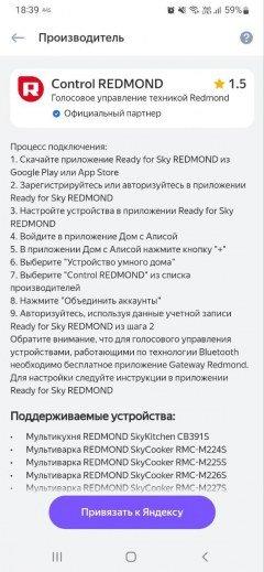 Мультиварка Redmond («Редмонд») SkyCooker MC124S:, фото 34