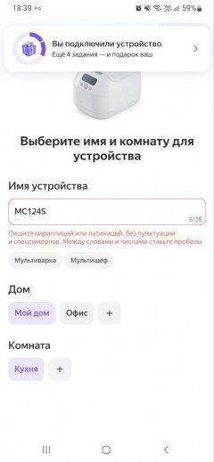 Мультиварка Redmond («Редмонд») SkyCooker MC124S:, фото 35