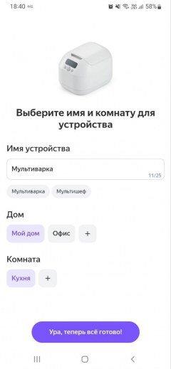 Мультиварка Redmond («Редмонд») SkyCooker MC124S:, фото 36