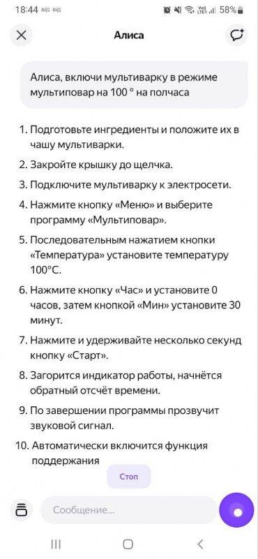 Мультиварка Redmond («Редмонд») SkyCooker MC124S:, фото 39